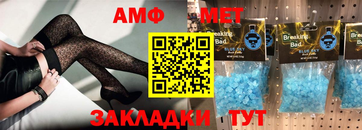 АМФЕТАМИН  Вход с VPN  Жуковский  АМФЕТАМИН 98% 