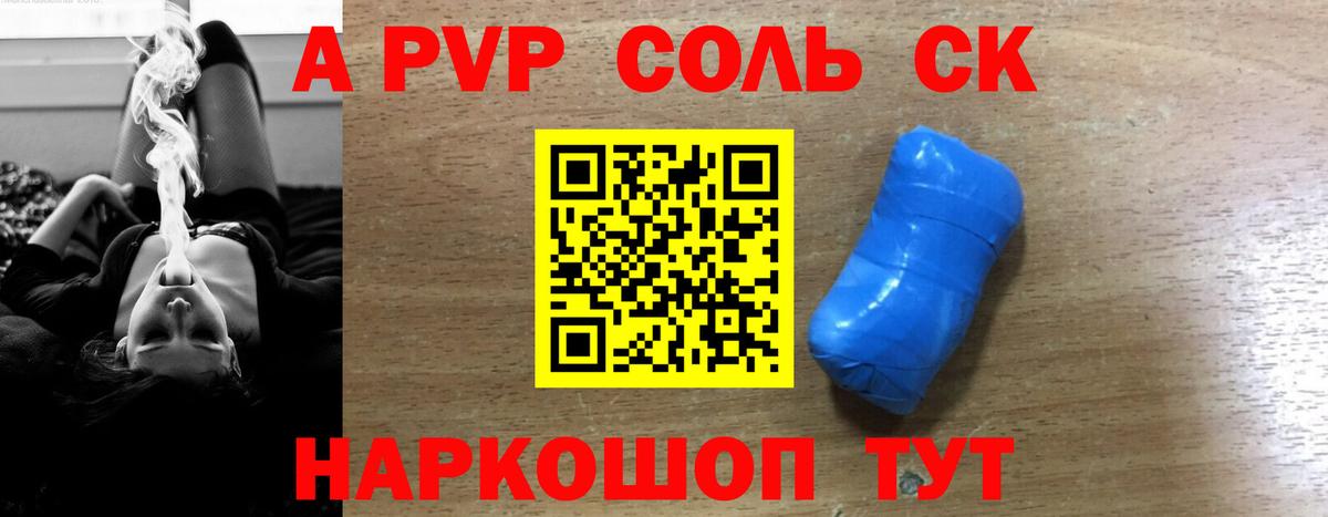 Alfa_PVP СК  где найти   Вход с VPN  Альфа ПВП VHQ  Жуковский  A PVP мука 