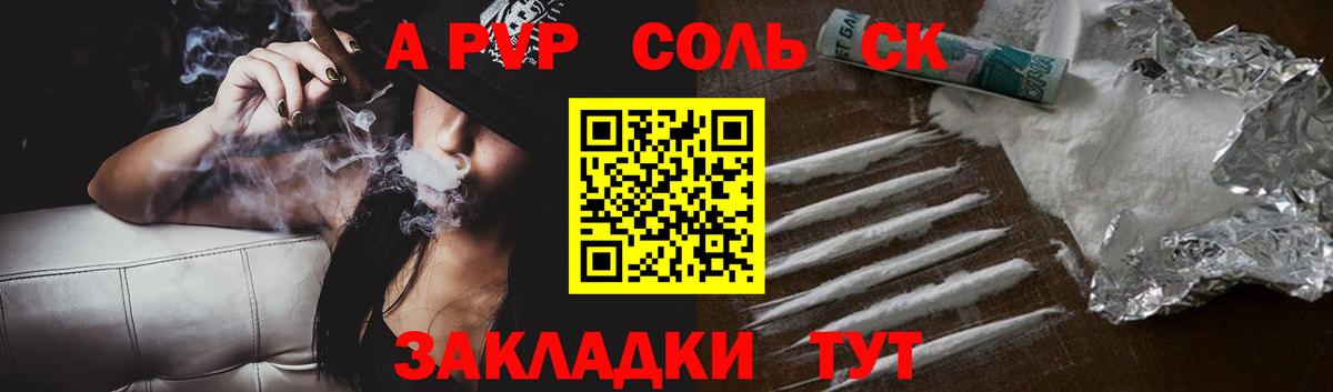 A-PVP СК Жуковский