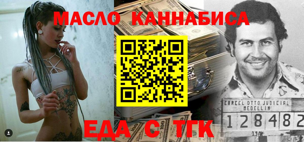 Cannafood марихуана  Вход с VPN  Жуковский 