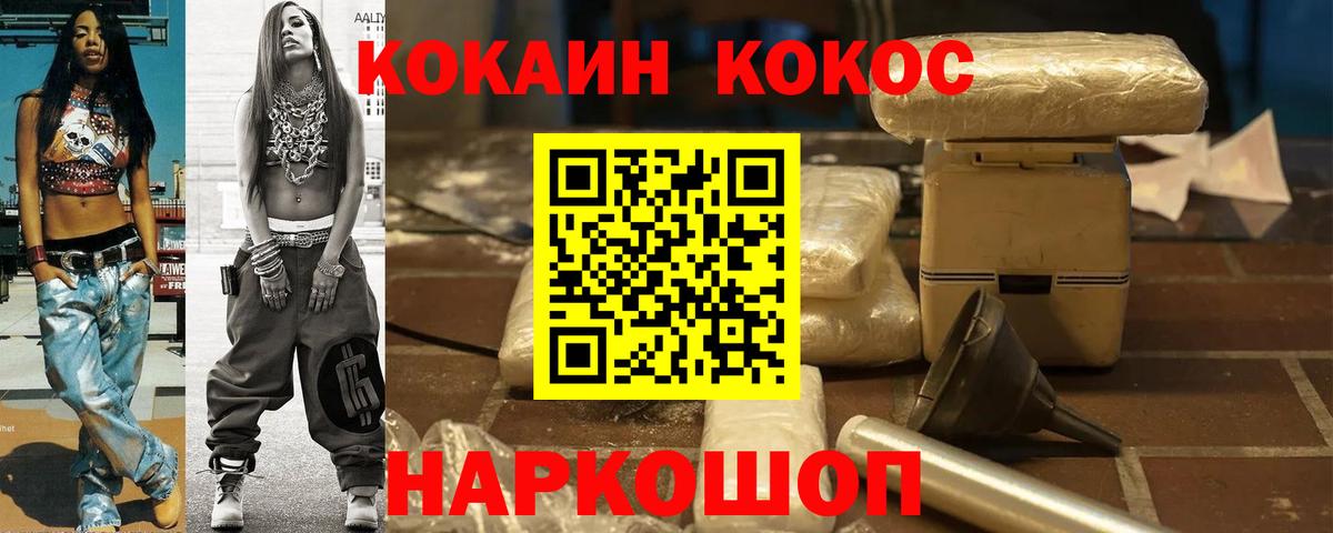 купить закладку  COCAIN Fish Scale  КОКАИН  Жуковский  Вход с VPN  Cocaine Боливия 