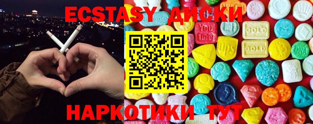 Ecstasy Cube  Вход с VPN  закладка  Ecstasy  Жуковский  Экстази ешки 