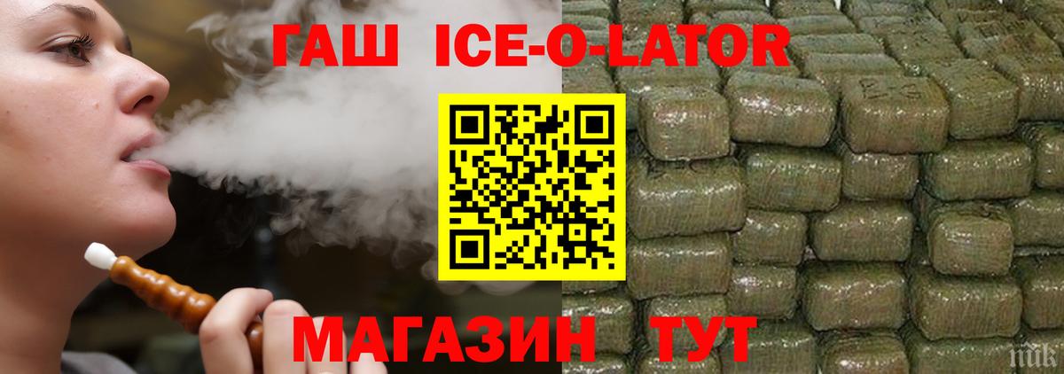 Гашиш Изолятор Жуковский