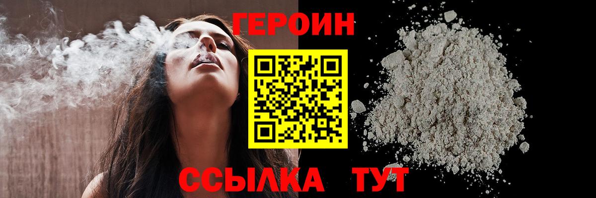 Жуковский  ГЕРОИН гречка  Вход с VPN 