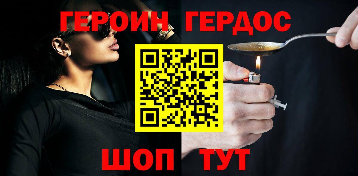 Героин Афган Жуковский