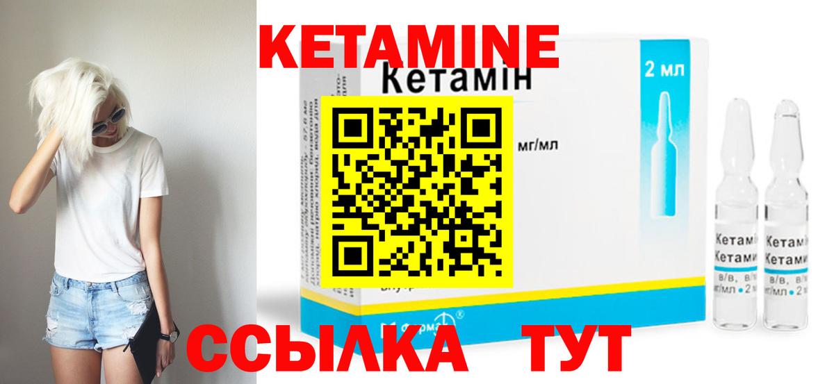 Кетамин ketamine  Вход с VPN  Жуковский 