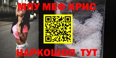 прущие крисы Краснознаменск