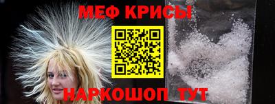 прущие крисы Краснознаменск