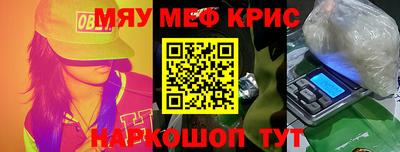 прущие крисы Краснознаменск