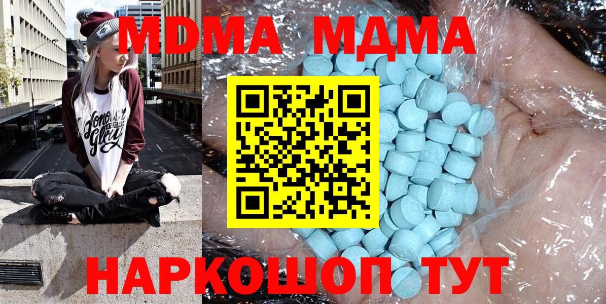 MDMA crystal Жуковский