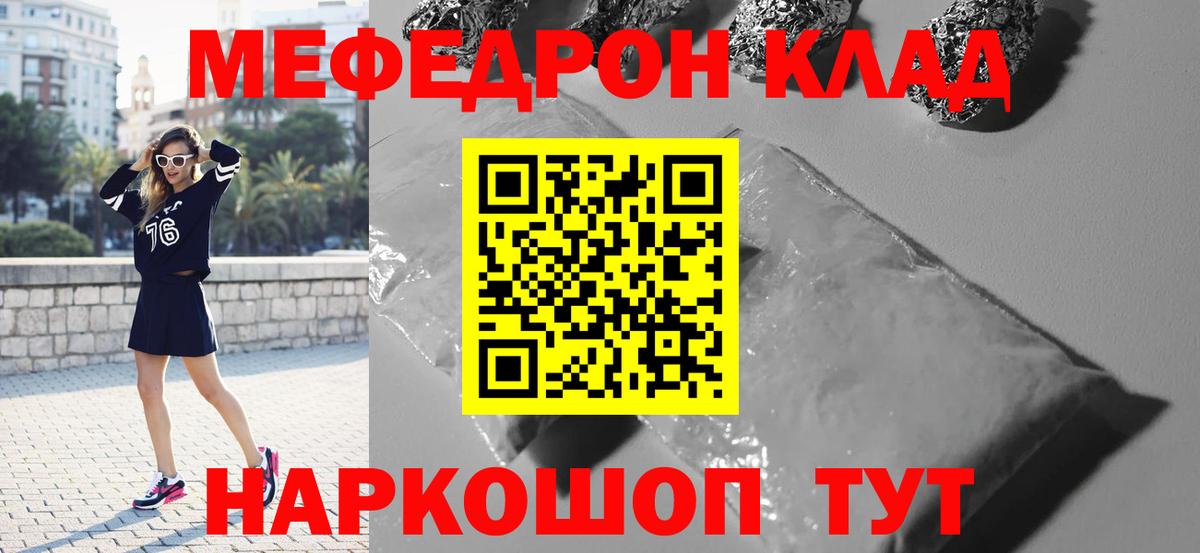 Меф  Жуковский