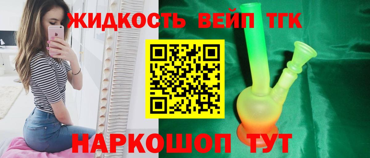 ТГК концентрат Жуковский