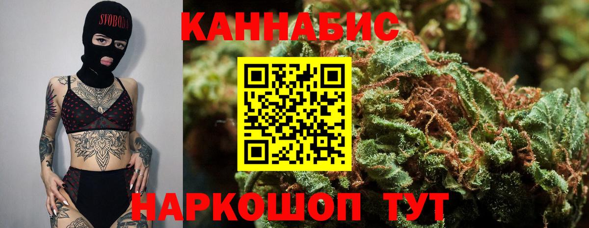 Марихуана THC 21%  Марихуана Amnesia  Вход с VPN  Жуковский 